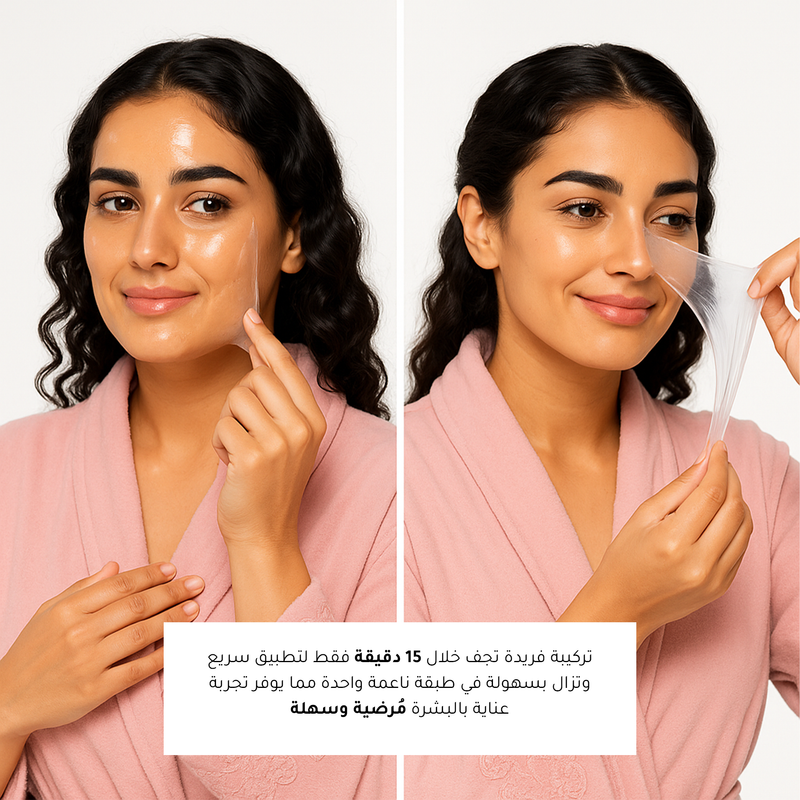 قناع ميديكيوب الليلي المغلف بالكولاجين